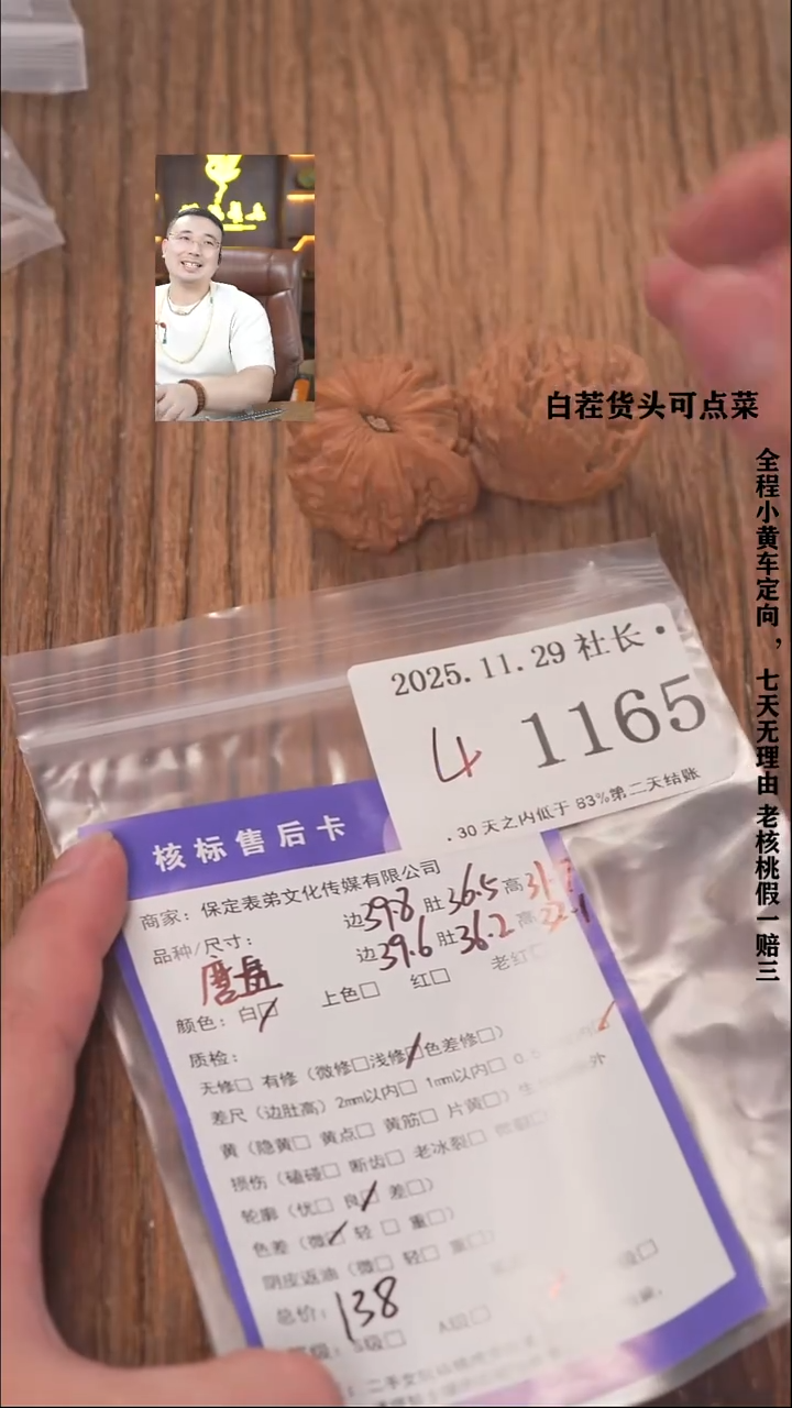 把件文玩核桃你*迷諘帝文化1165磨盘