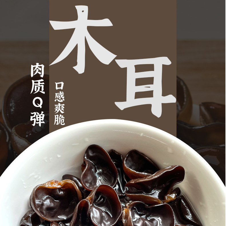【耘浓福黑木耳】黑木耳50g双份尝鲜装