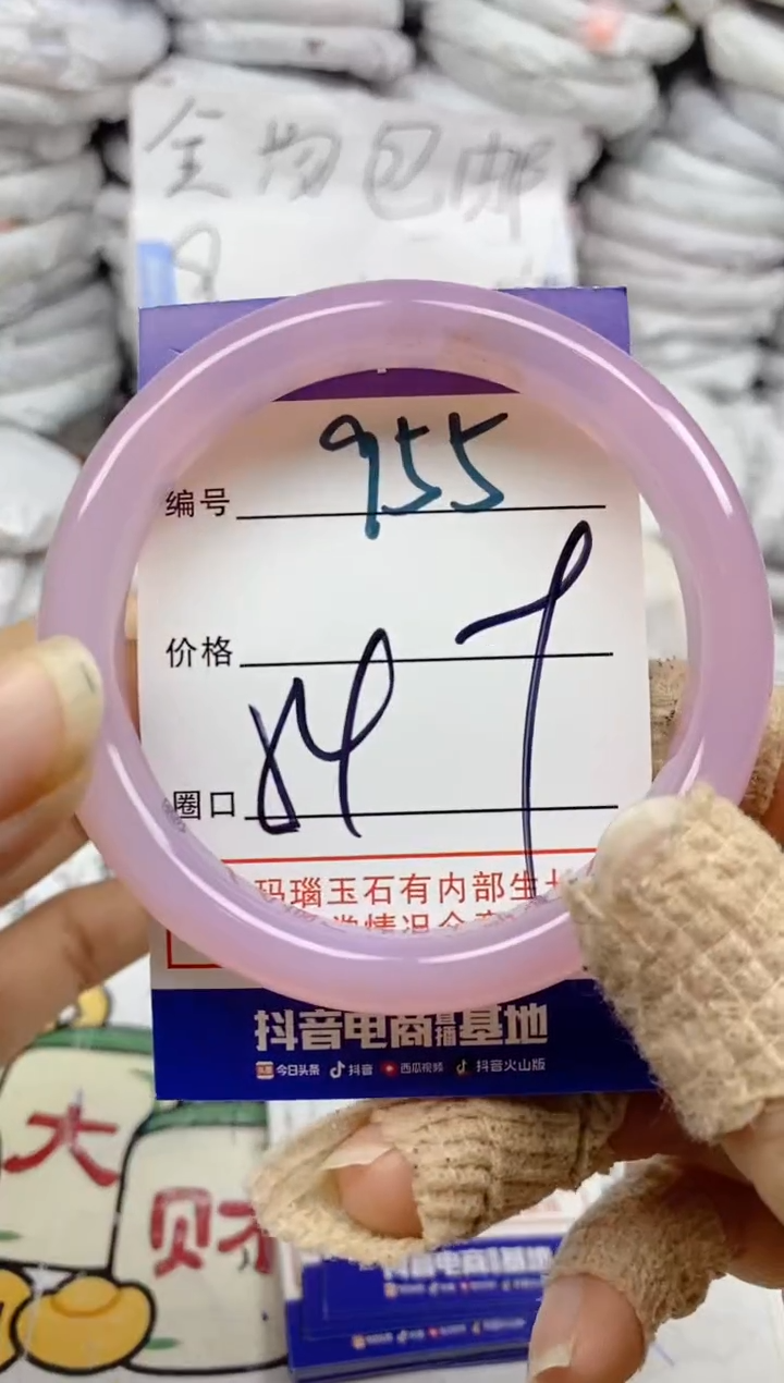 手镯玛瑙/玉髓未镶嵌955