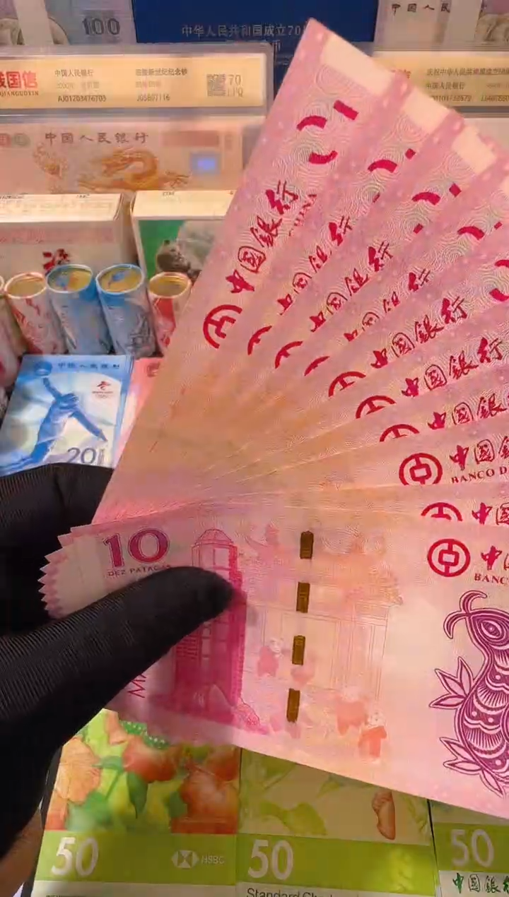 纸法定货币 蛇年纪念钞对钞十连号红包版