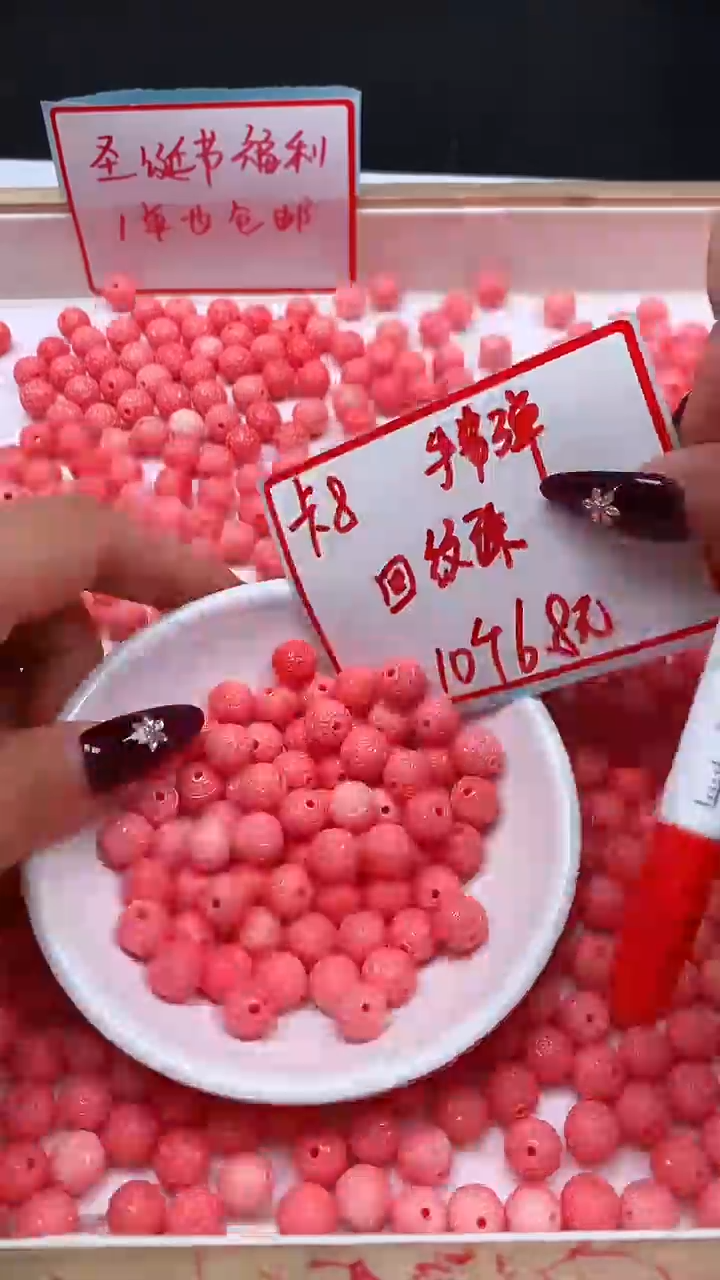 未镶嵌散珠拼合珍珠（马贝珠）E201 女皇贝 回纹珠8mm10个6.8元