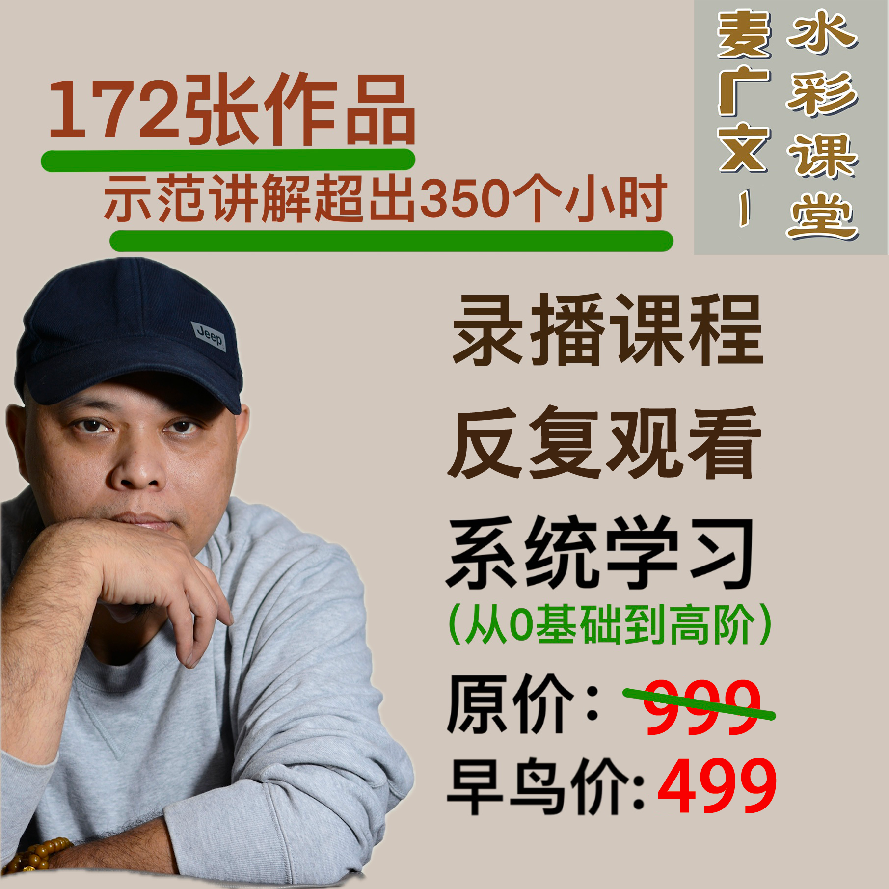 水彩静物系统课——从零到高阶