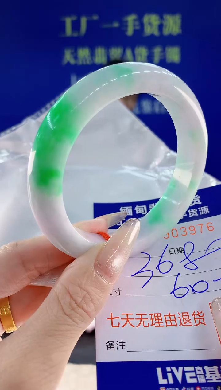 未镶嵌手镯翡翠76