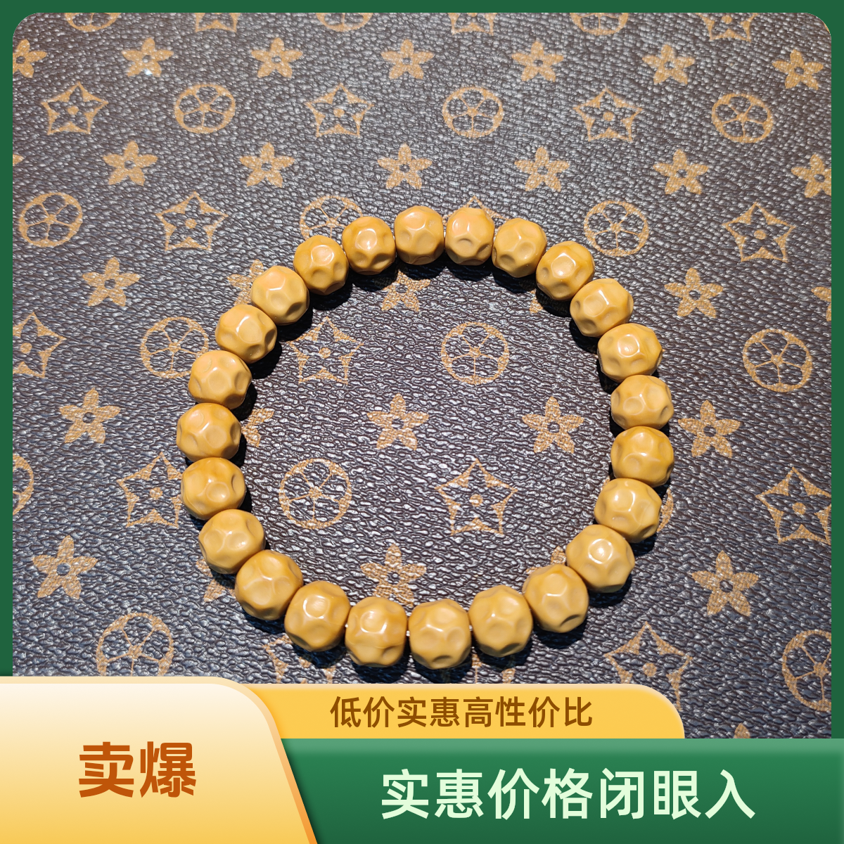 拾趣出品全品精工猴头核桃黑金无相奶酪10mm+