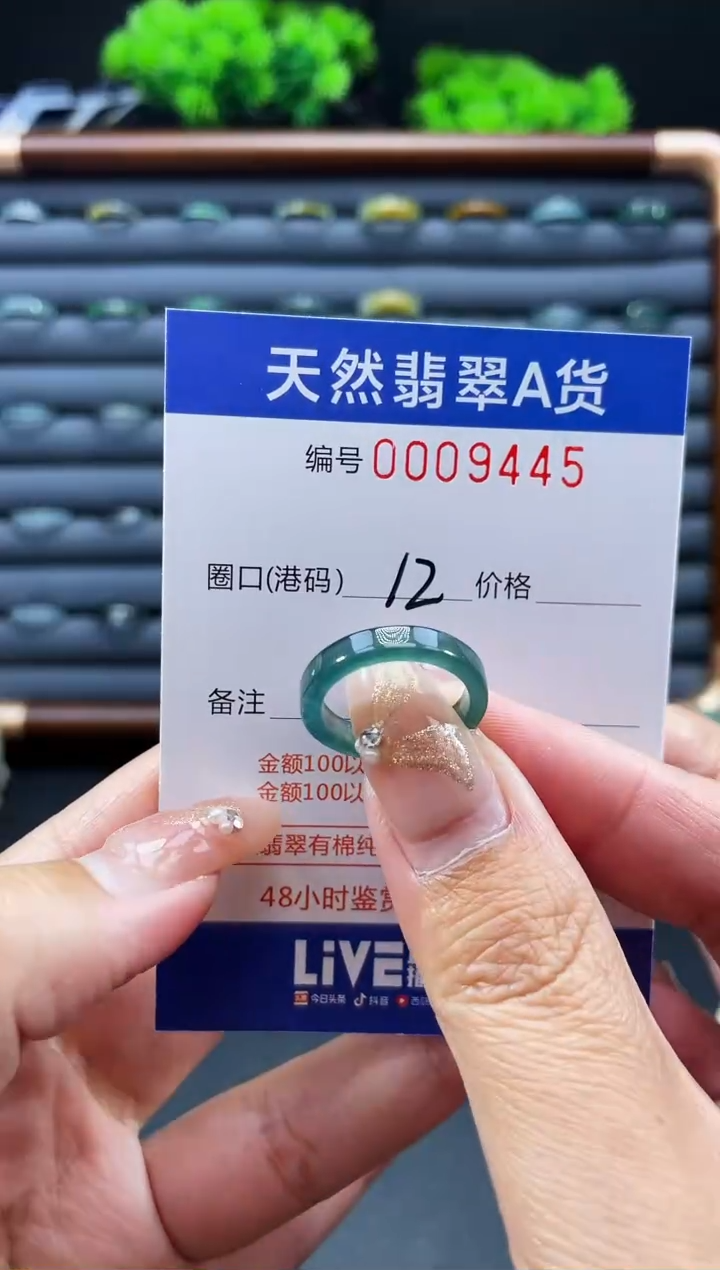 未镶嵌戒指翡翠戒圈