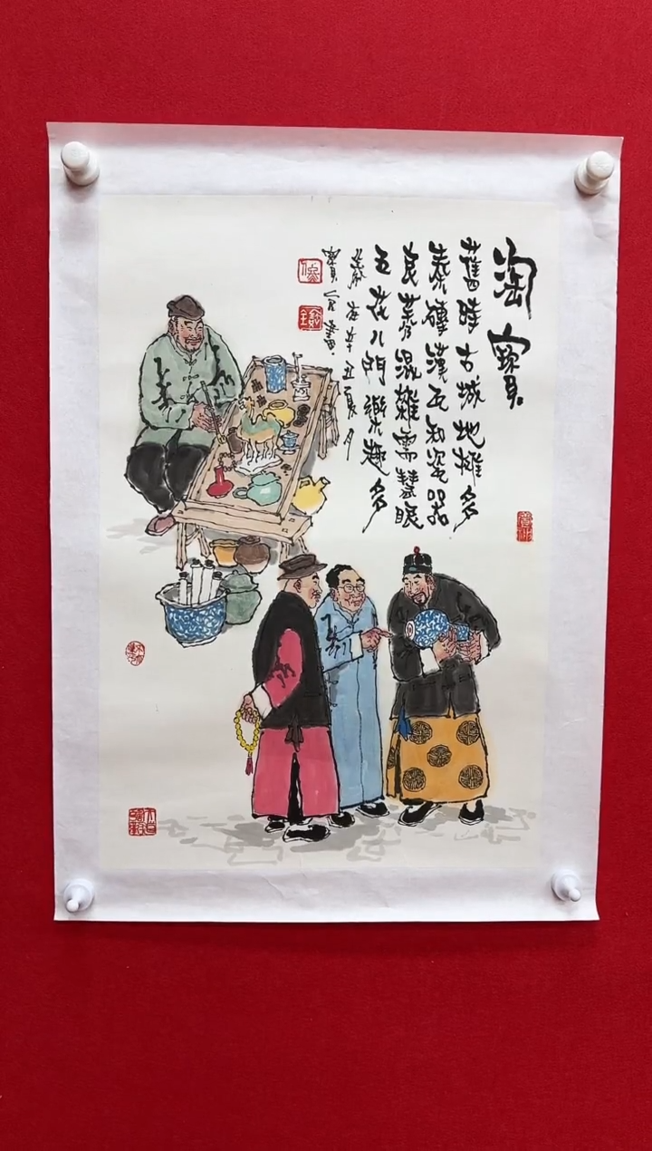 【闪购商品】国画天津人美社—佟宝全书画作品