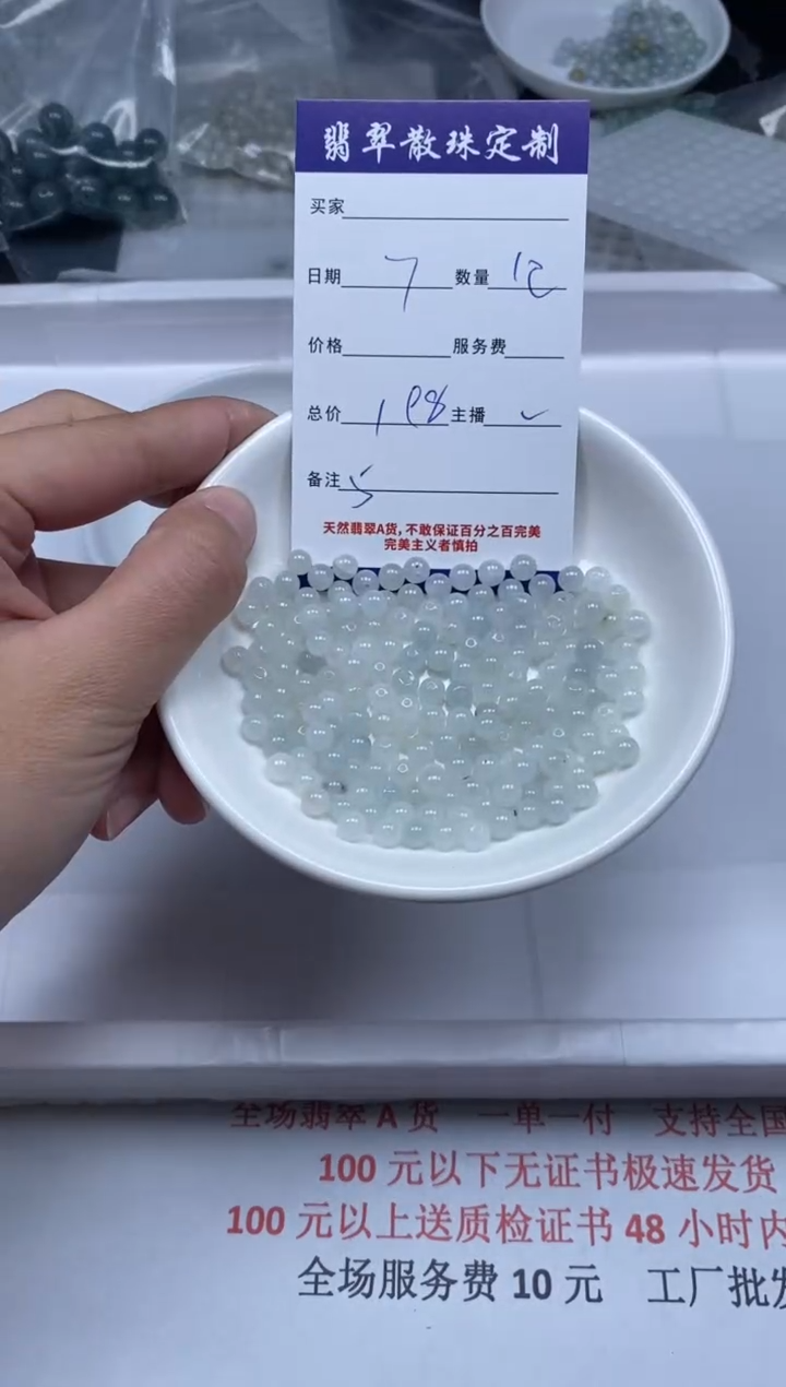 【闪购商品】翡翠颈饰未镶嵌贞城散珠批发DIY