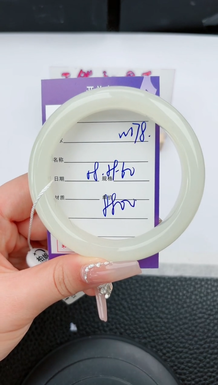 【闪购商品】和田玉手镯未镶嵌178微色差T11