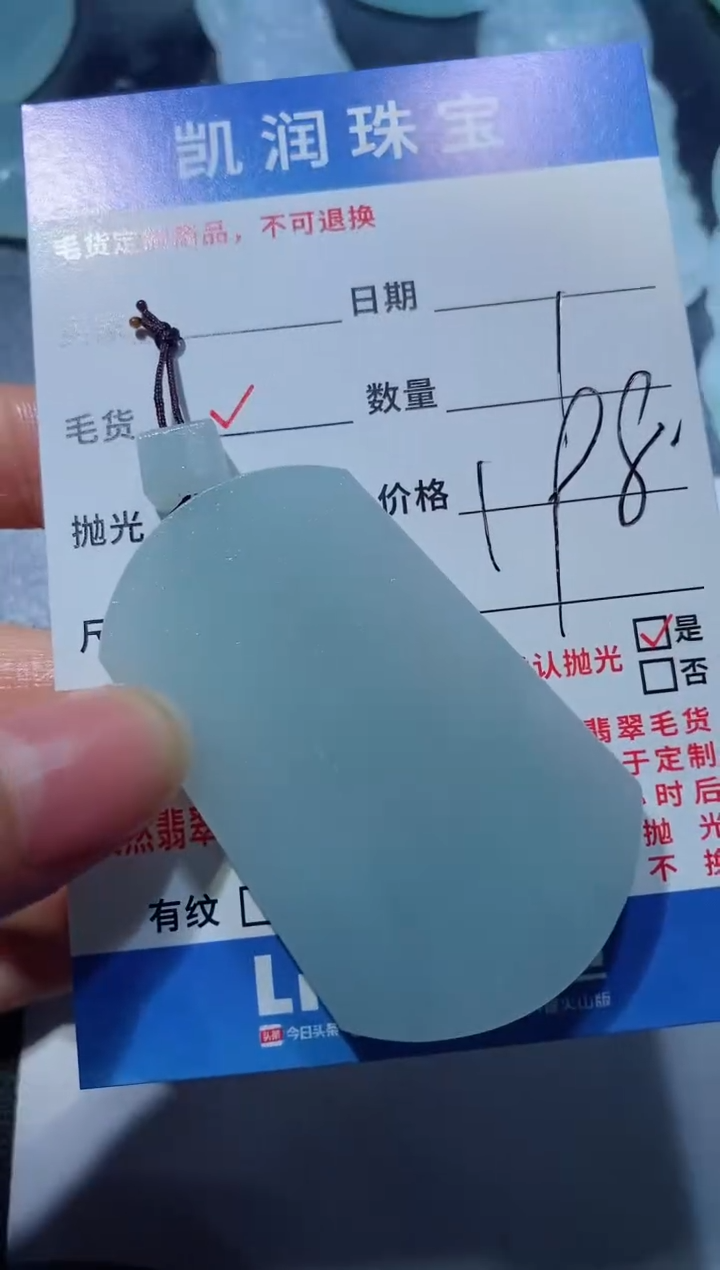 定制翡翠未镶嵌23123158123123