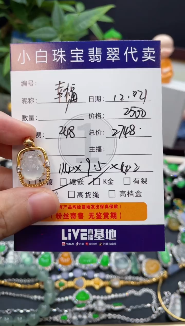 吊坠(不含链)18K金镶嵌翡翠幸***开吊坠