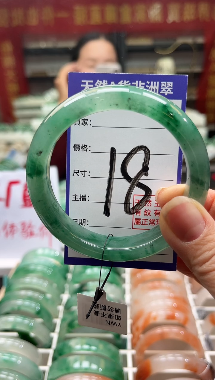 未镶嵌手镯石英质玉（非洲翠）18号58-59