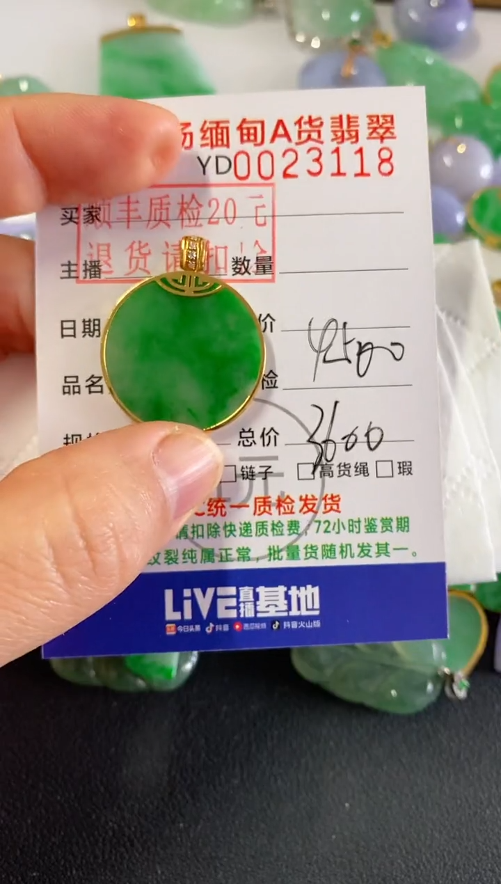 吊坠(不含链)18K金镶嵌翡翠圆牌