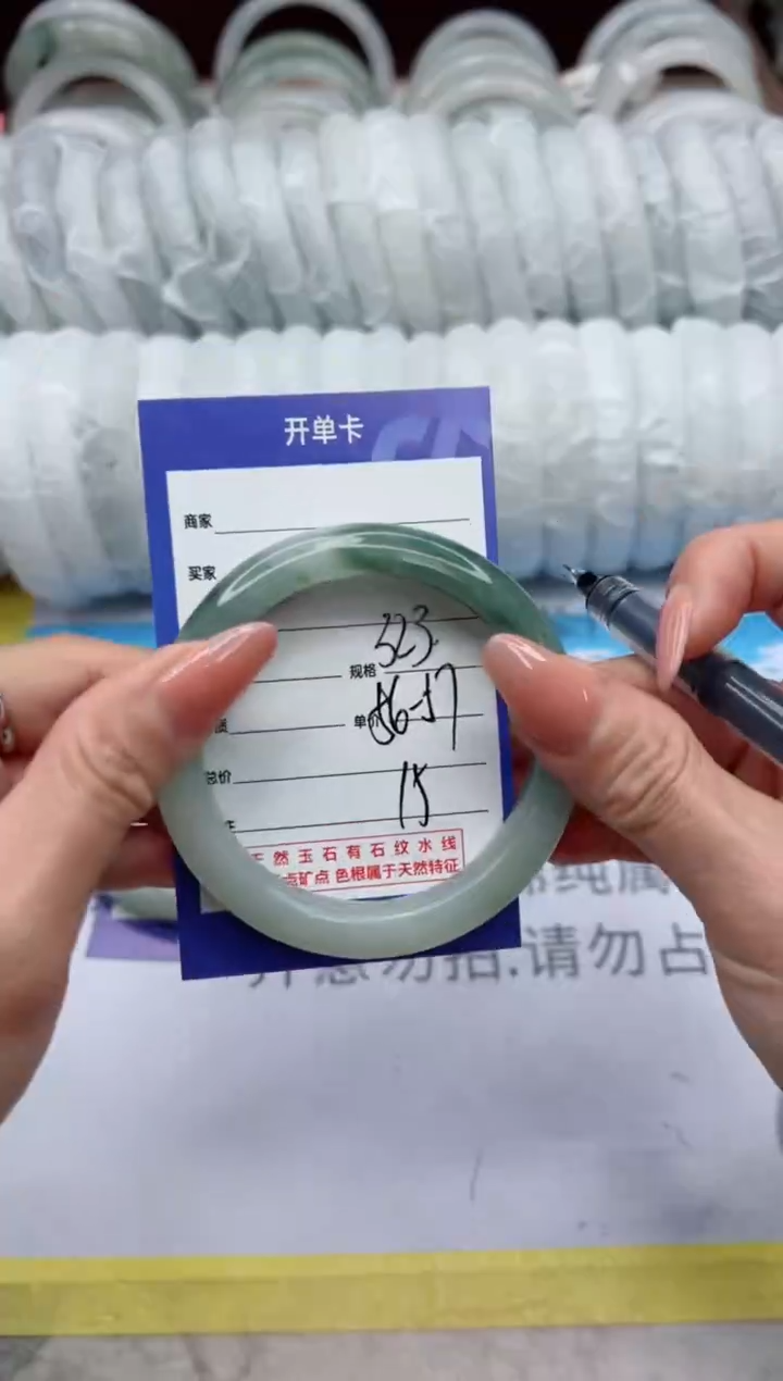 【闪购商品】石英质玉手镯未镶嵌323