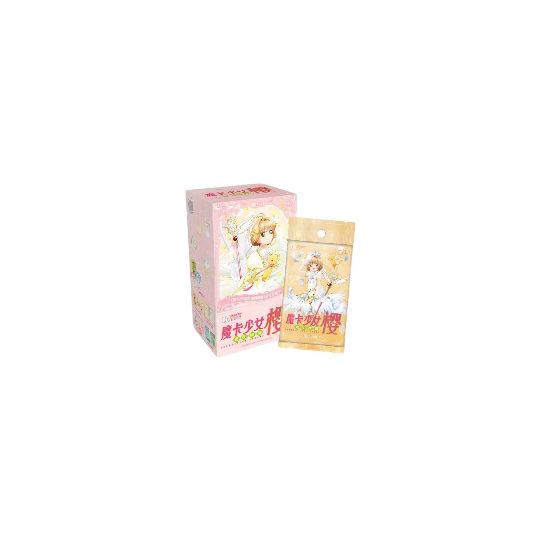 【新福】card.fun/集卡社 魔卡少女樱透明牌篇系列收藏卡牌（代拆）