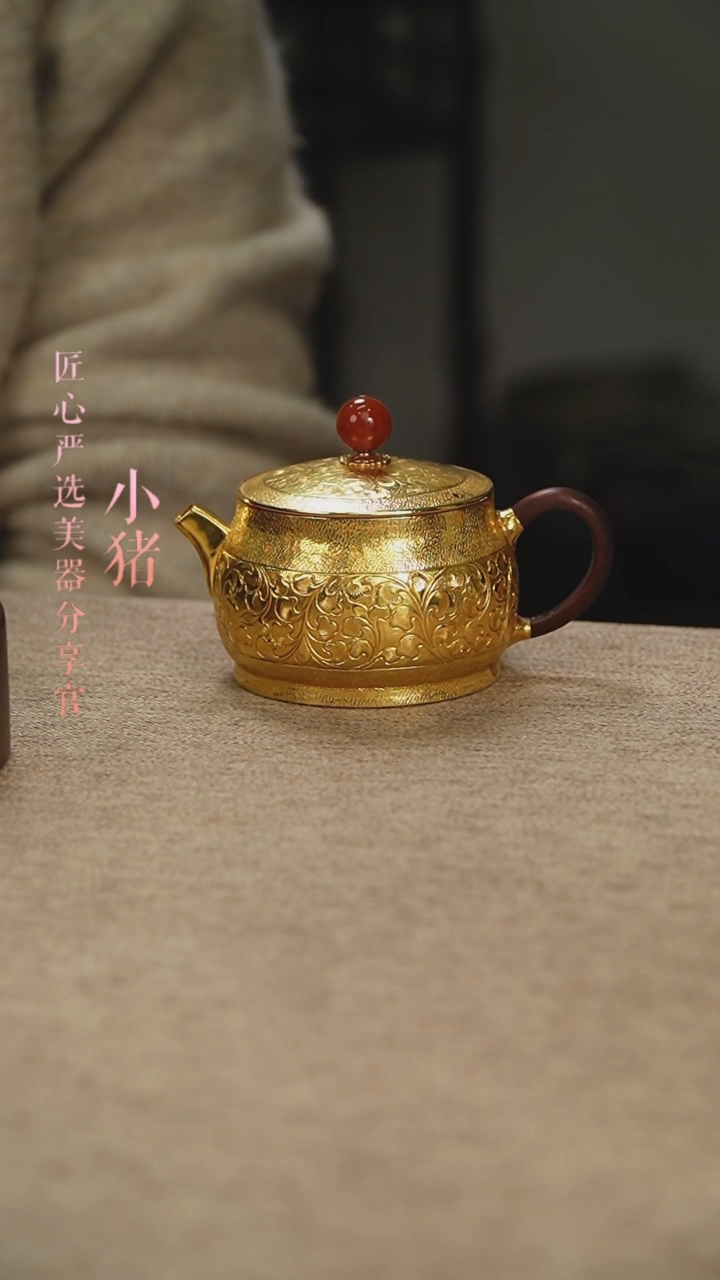 【闪购商品】镀金缠枝莲小壶         