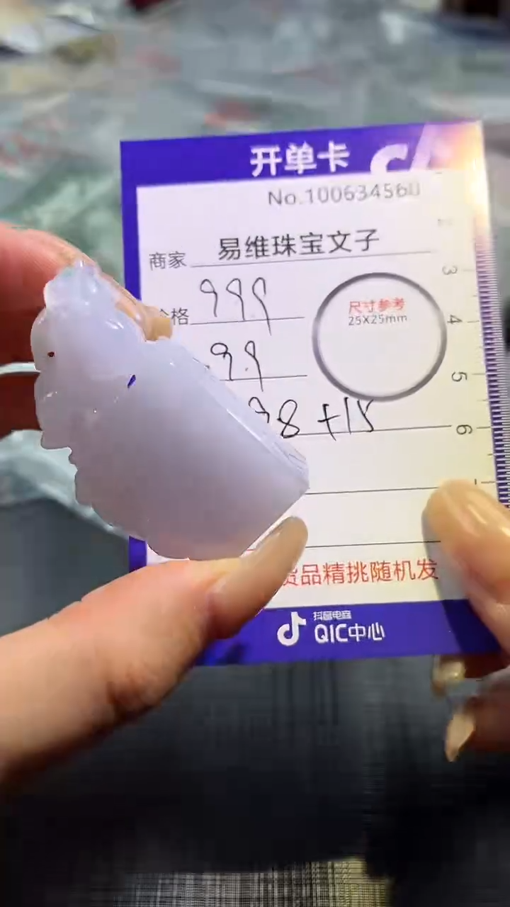 【闪购商品】翡翠颈饰未镶嵌100634560