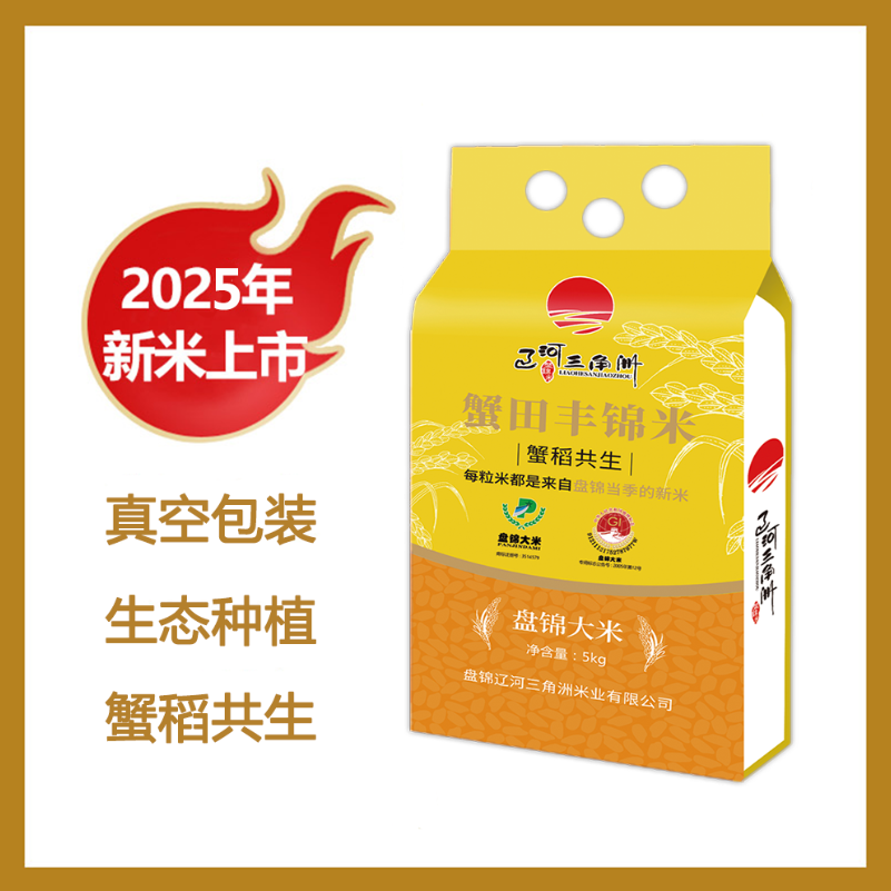 【酒圣】丰锦大米2025年新米辽河三角洲盘锦碱地大米5kg真空包装