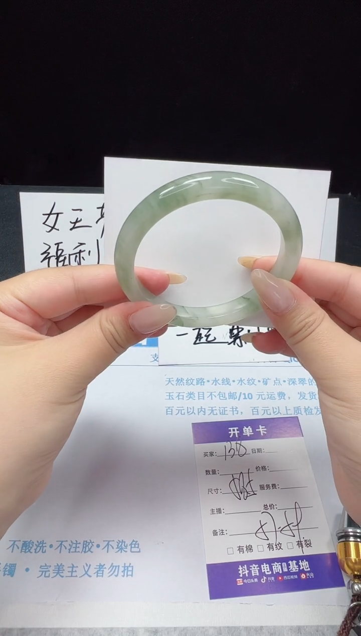 【闪购商品】石英质玉手镯未镶嵌编号：138--58.5圈 天山翠窄条