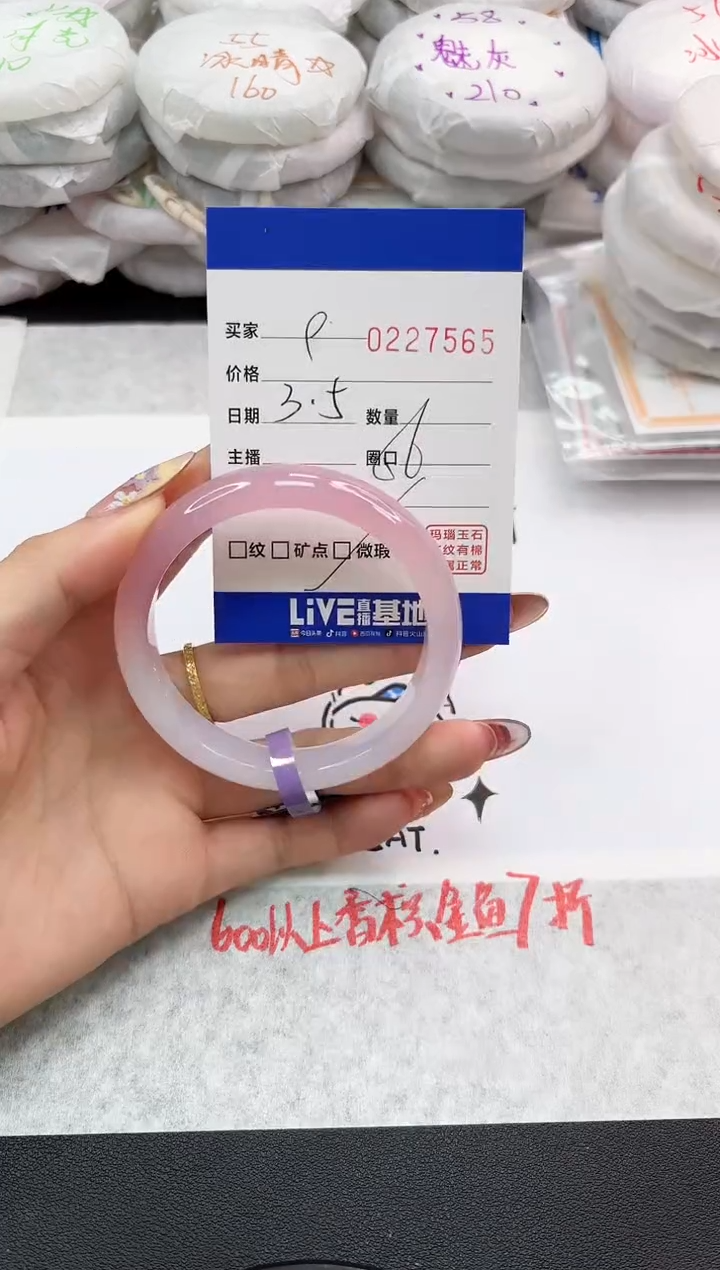 【闪购商品】玛瑙/玉髓手镯未镶嵌7565