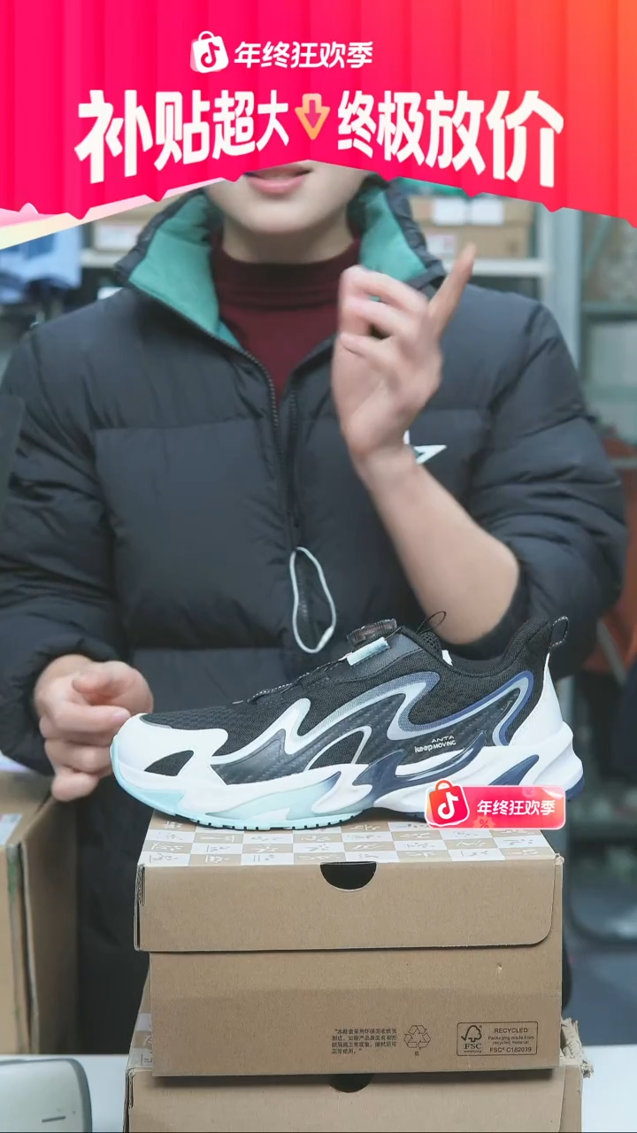 EVA闪购安踏儿童断码孤品：40