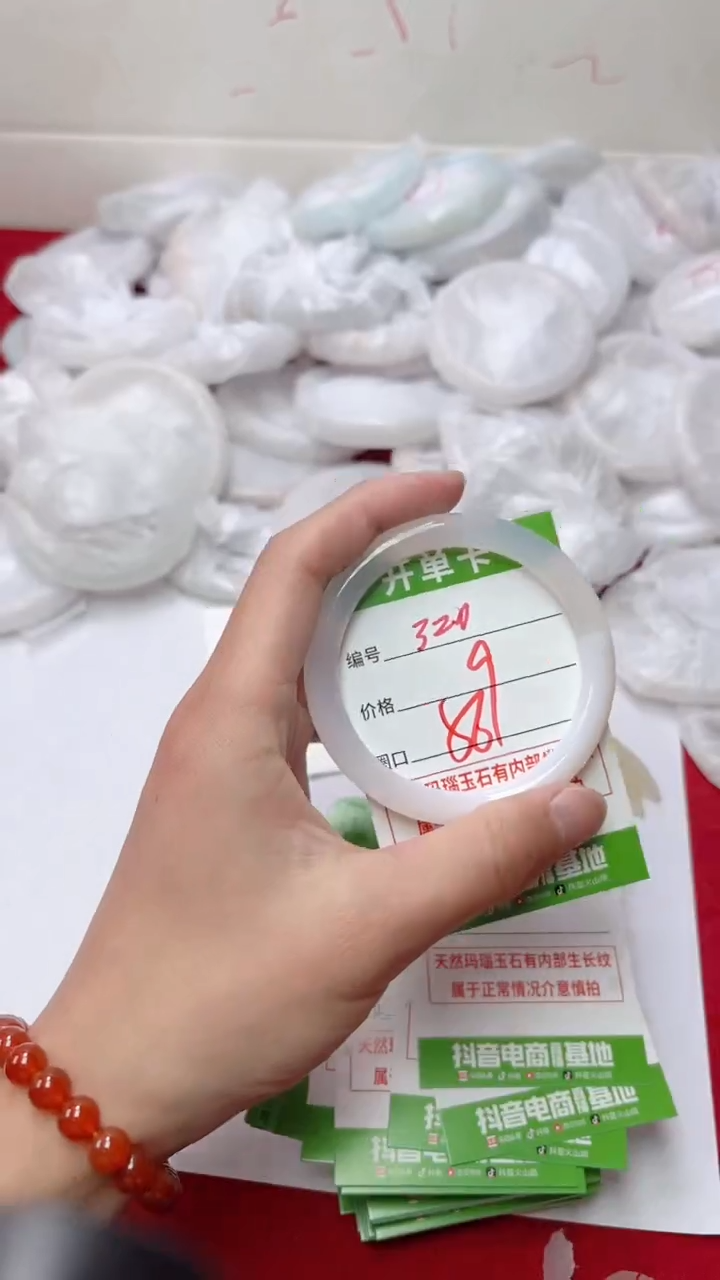 【闪购商品】玛瑙/玉髓手镯未镶嵌320