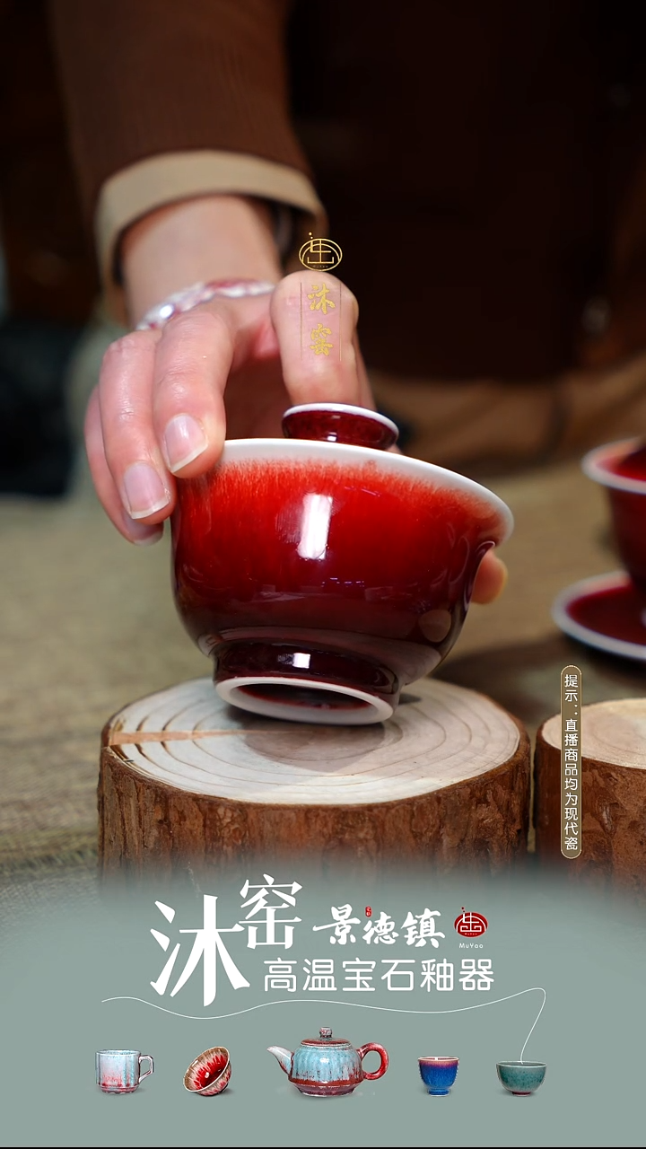 开播礼【双非遗】沐窑·匠师手作