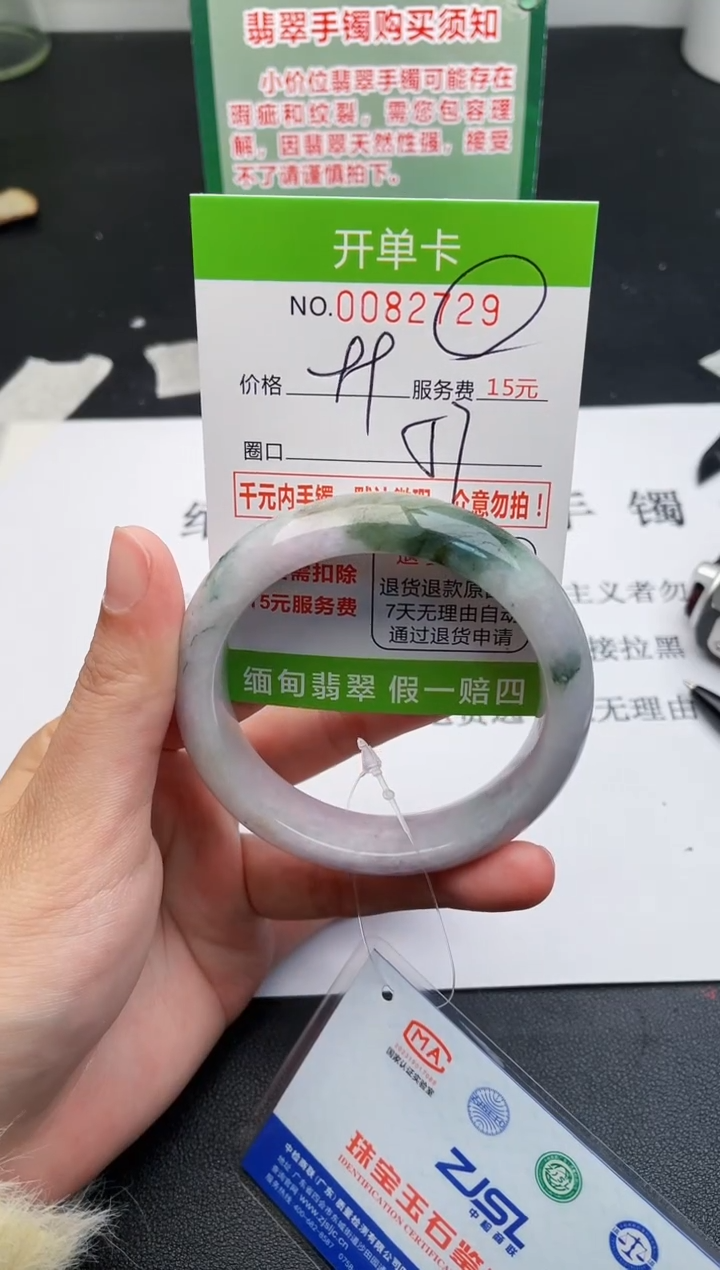 【闪购商品】翡翠手镯未镶嵌29天然缅甸A货
