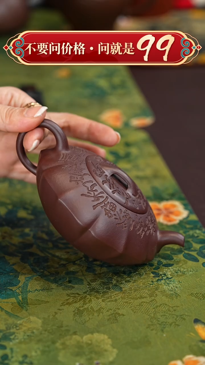 【闪购商品】紫砂茶壶宜兴紫砂
