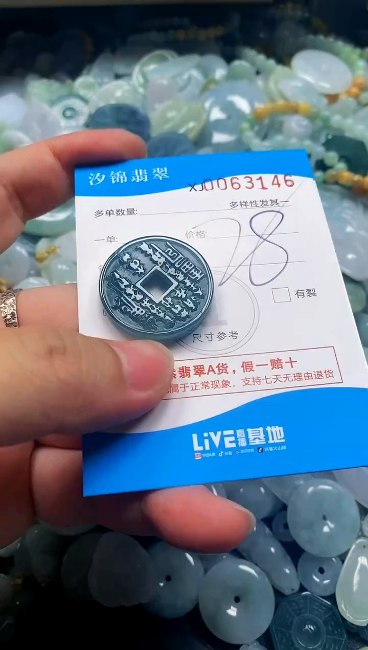 颈饰未镶嵌翡翠闪购商品0063146