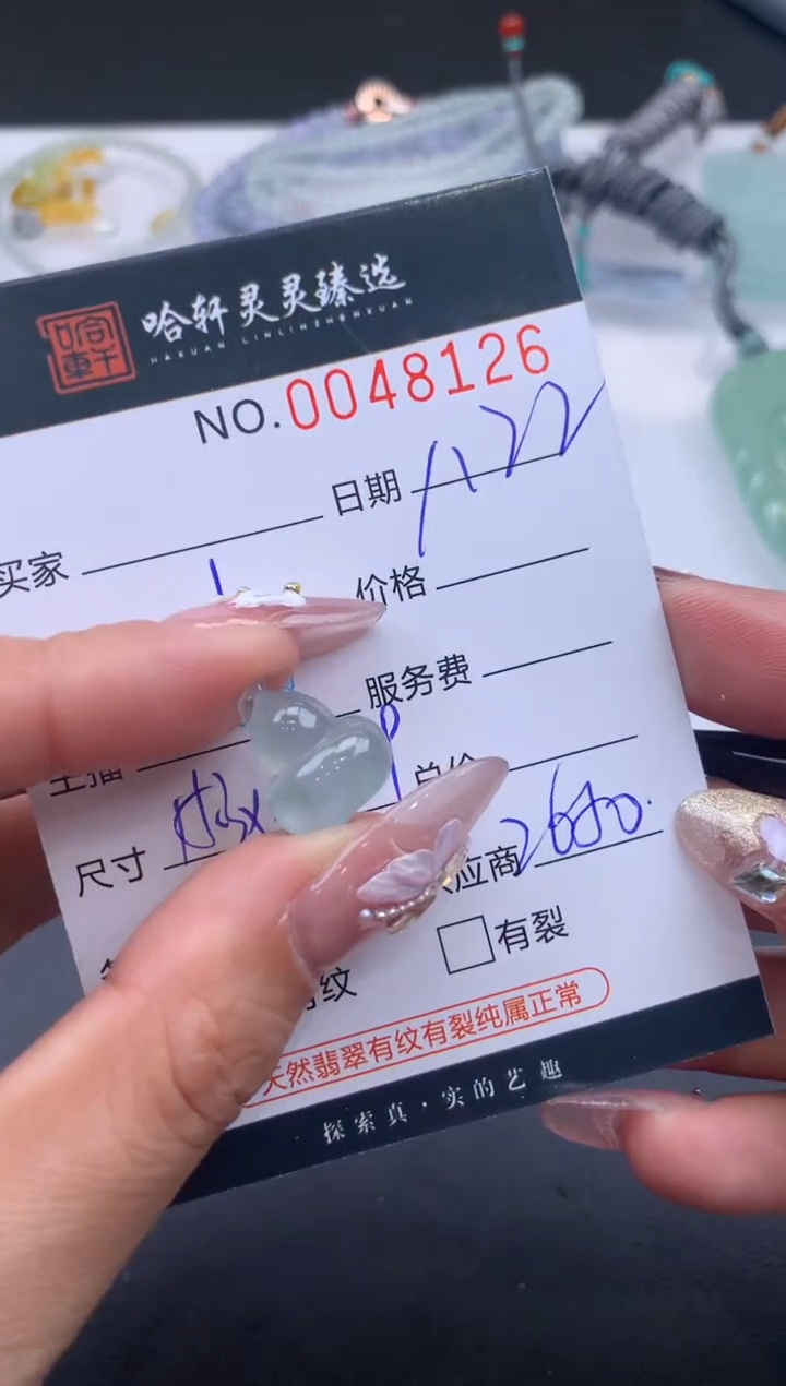 【闪购商品】翡翠挂件未镶嵌哈轩 挂件1