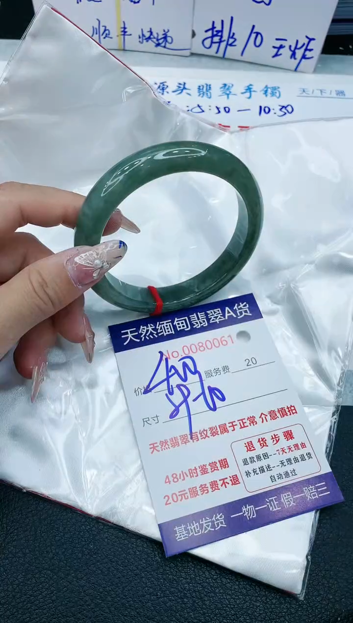 【闪购商品】翡翠手镯未镶嵌1111111111111