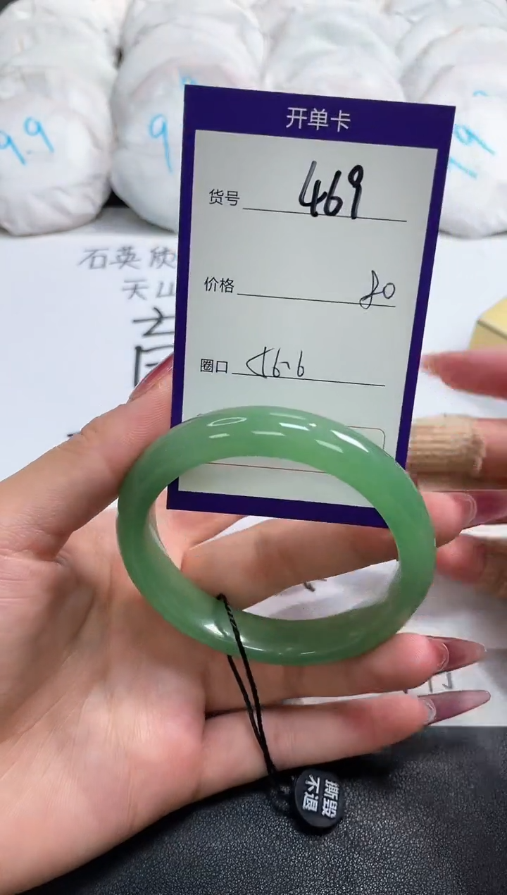 【闪购商品】石英质玉手镯未镶嵌469
