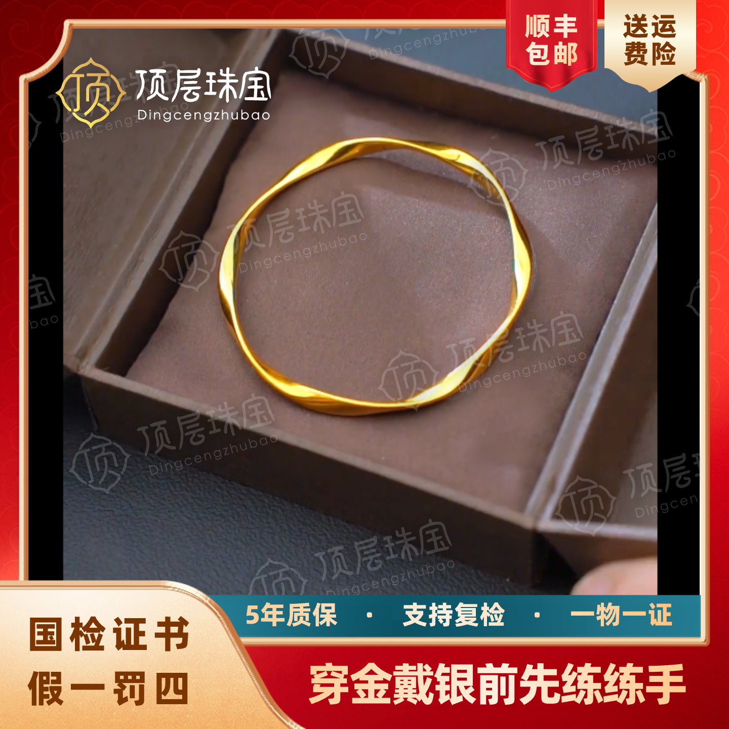 足银手镯 顶层珠宝莫比乌斯手镯厚金工艺包999金 磕碰不掉金时尚