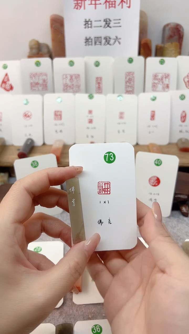 【闪购商品】伊犁石印石 佛言    成品闲章