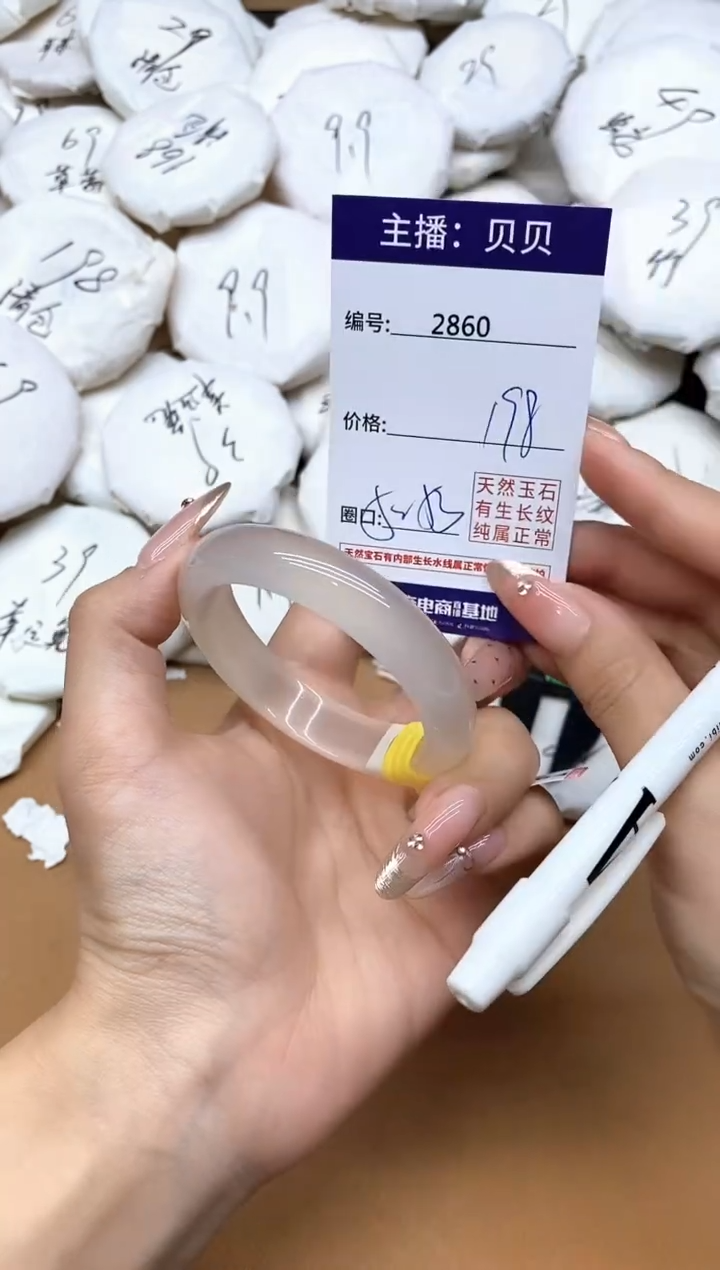 手镯玛瑙/玉髓未镶嵌2860