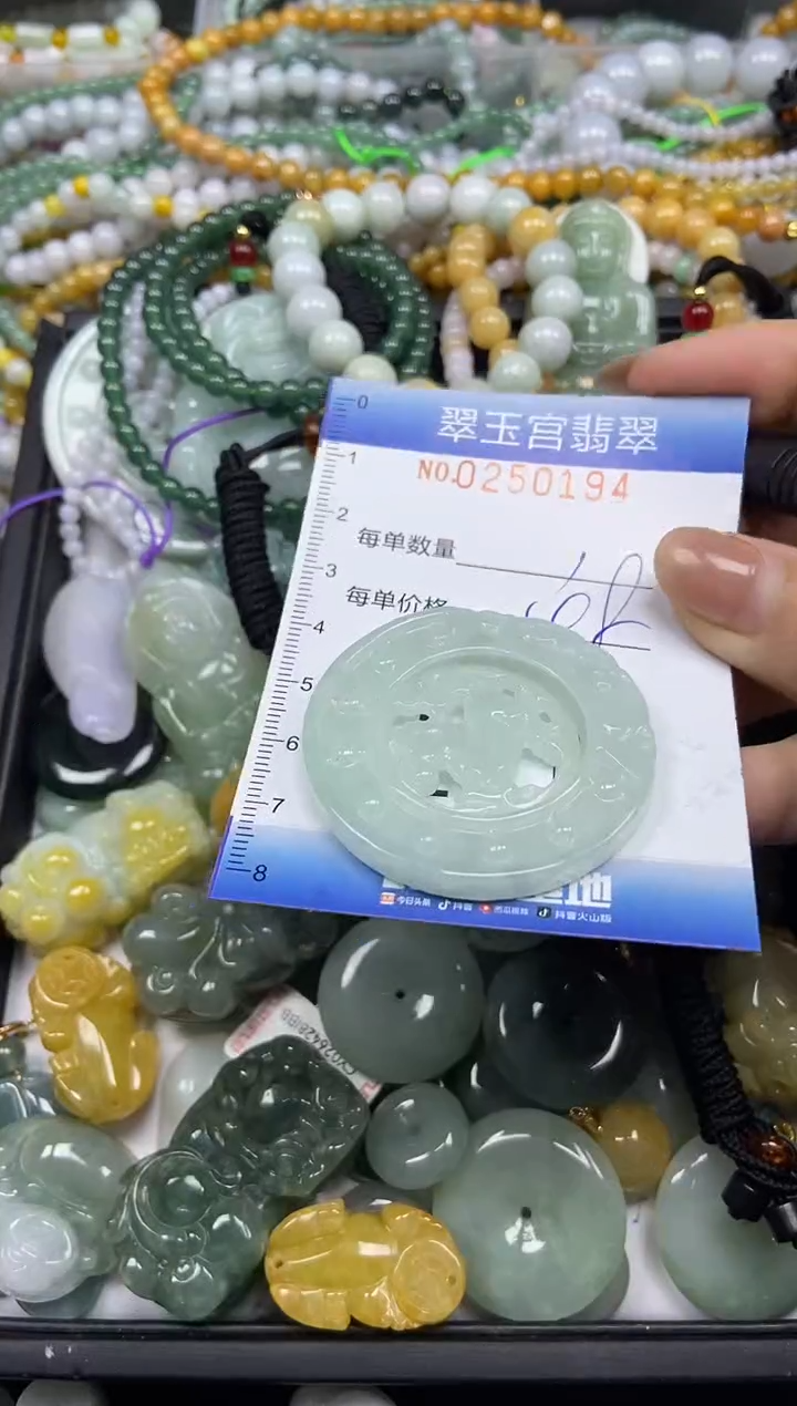 颈饰未镶嵌翡翠闪购C0250194
