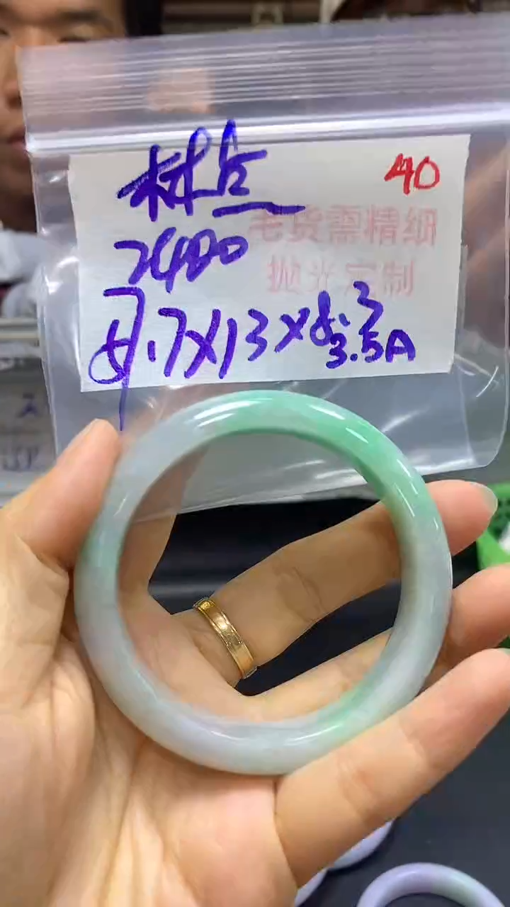 【闪购商品】定制翡翠未镶嵌毛货需精细抛光40+林+手镯2400元