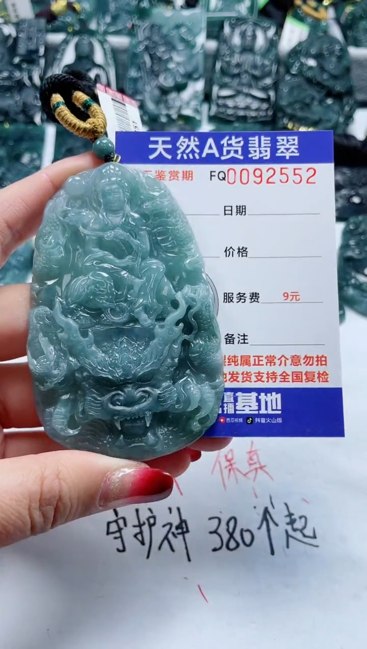 【闪购商品】翡翠颈饰未镶嵌                  