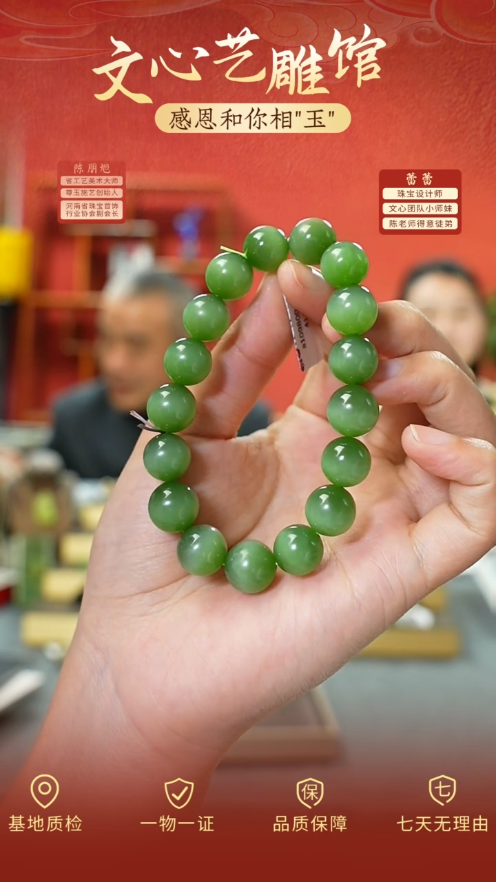 手串未镶嵌和田玉cz