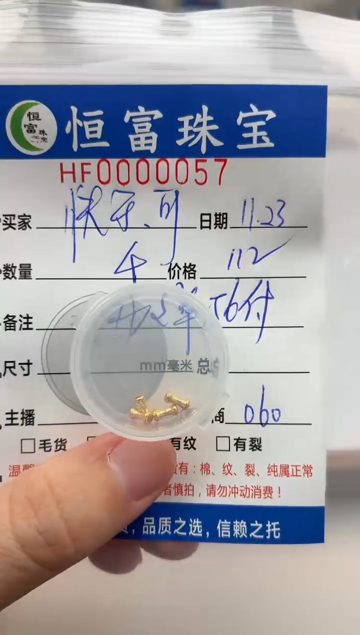 颈饰18K金镶嵌翡翠快**心18K金竹节057