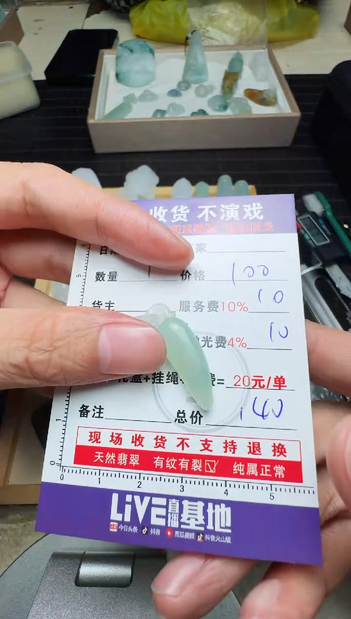 【闪购商品】定制翡翠未镶嵌0985219972