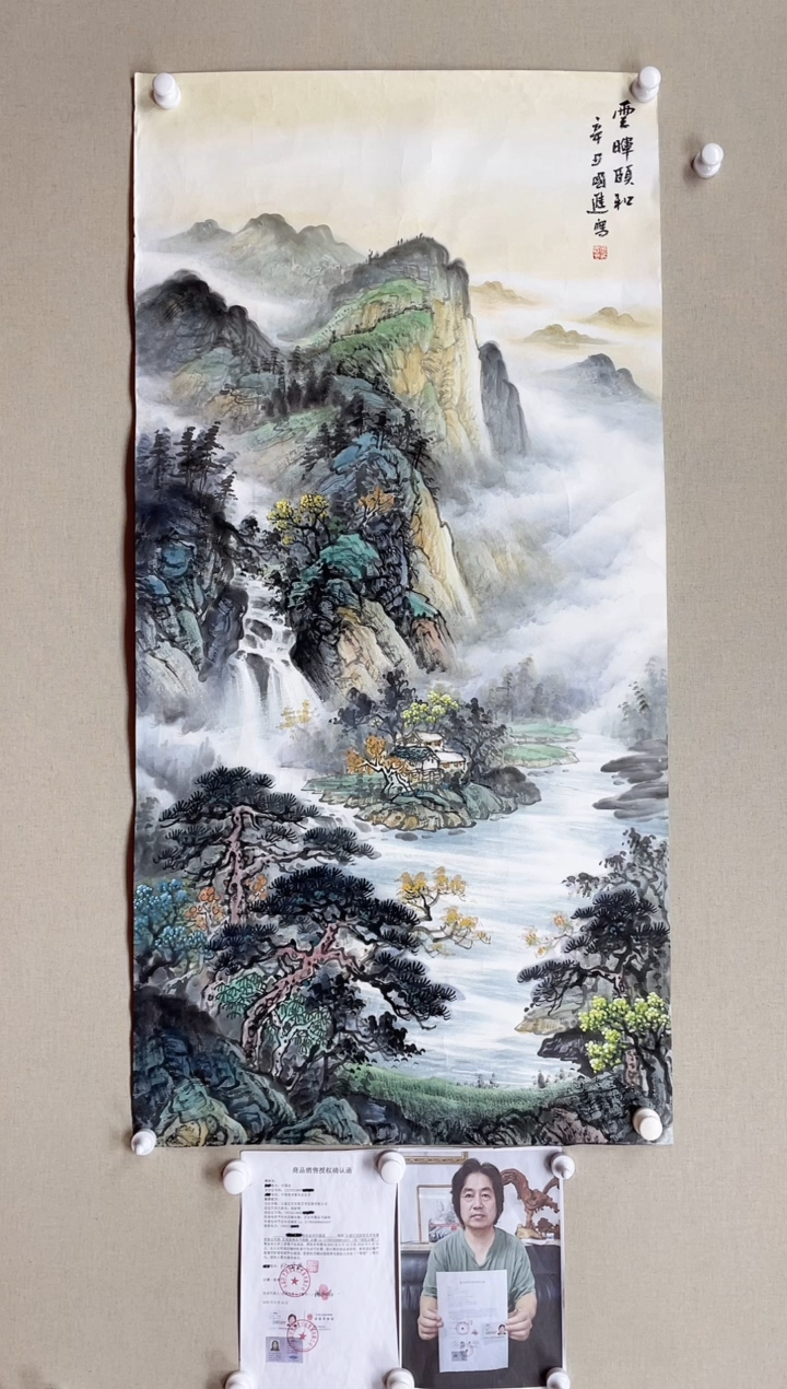 【闪购商品】国画138*68 何国进何国进何国进何国进
