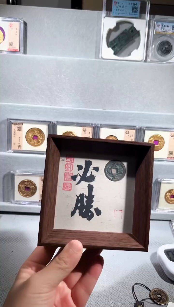 铜必胜款 精装版钱币一个同分择优发