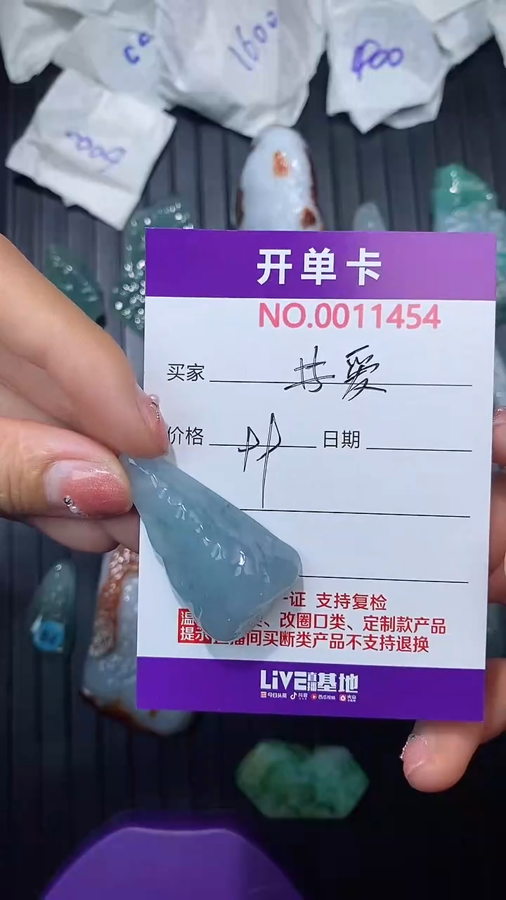 【闪购商品】翡翠颈饰未镶嵌随形