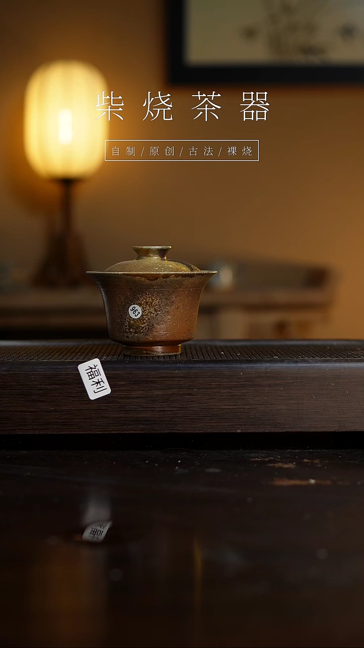 【闪购商品】963盖碗
