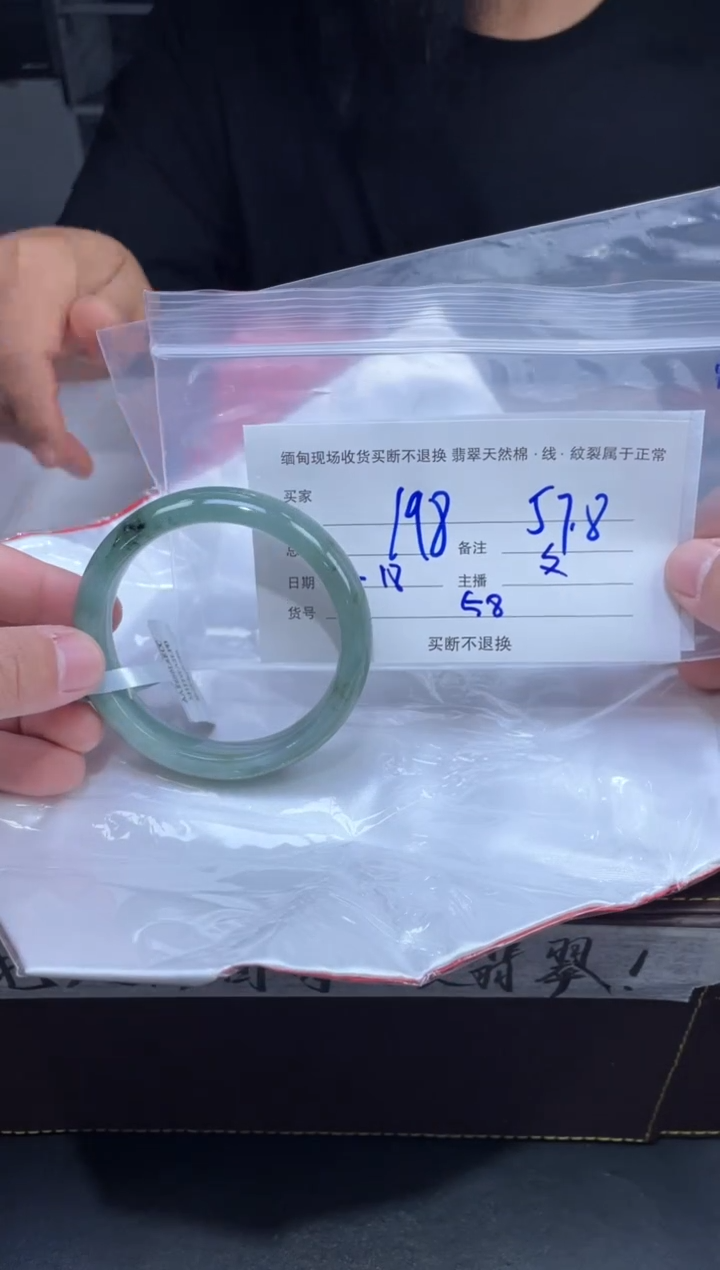 【闪购商品】定制翡翠未镶嵌毛货手镯需精细抛光/57