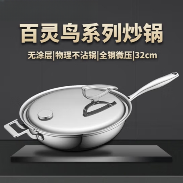  安钛克（Antec）32cm百灵鸟无涂层不粘锅炒菜锅