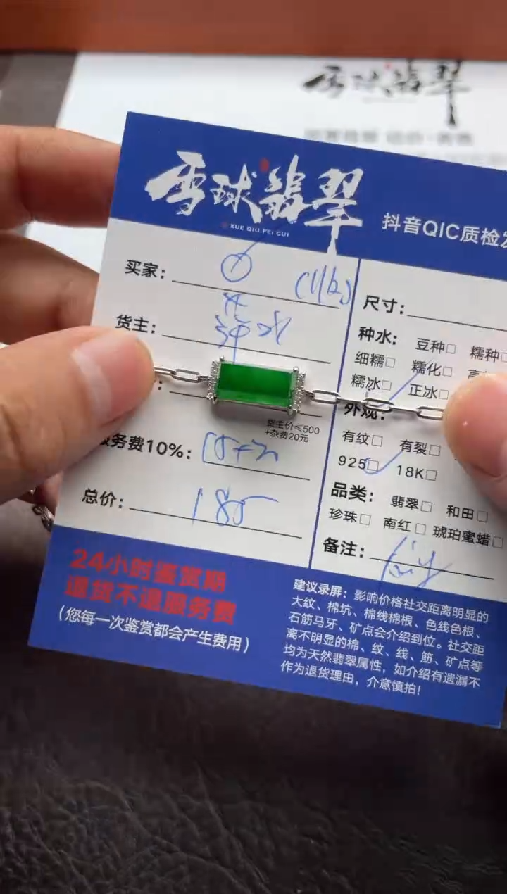 银S925镶嵌手链翡翠?****子20571206045