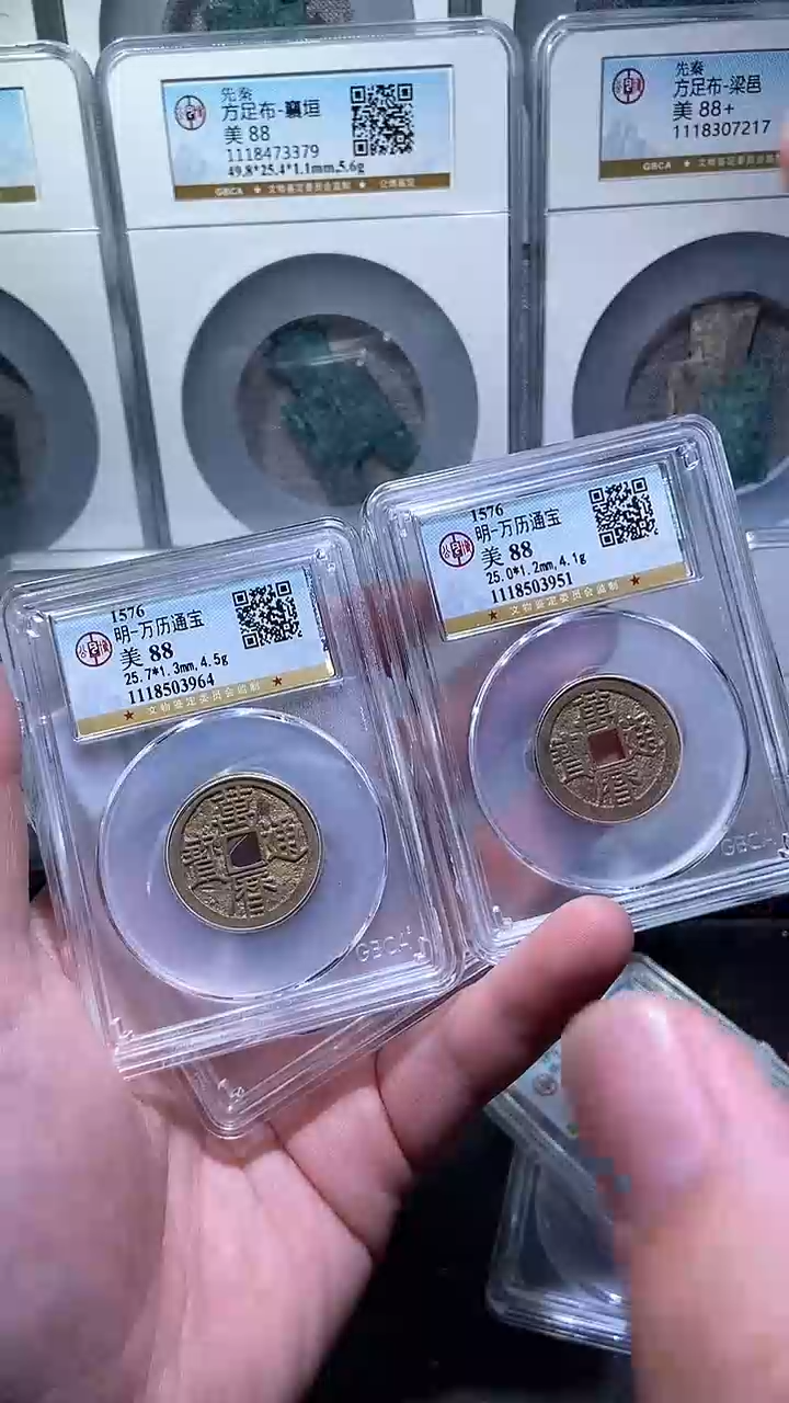 【闪购商品】铜历代 万历通宝 一枚