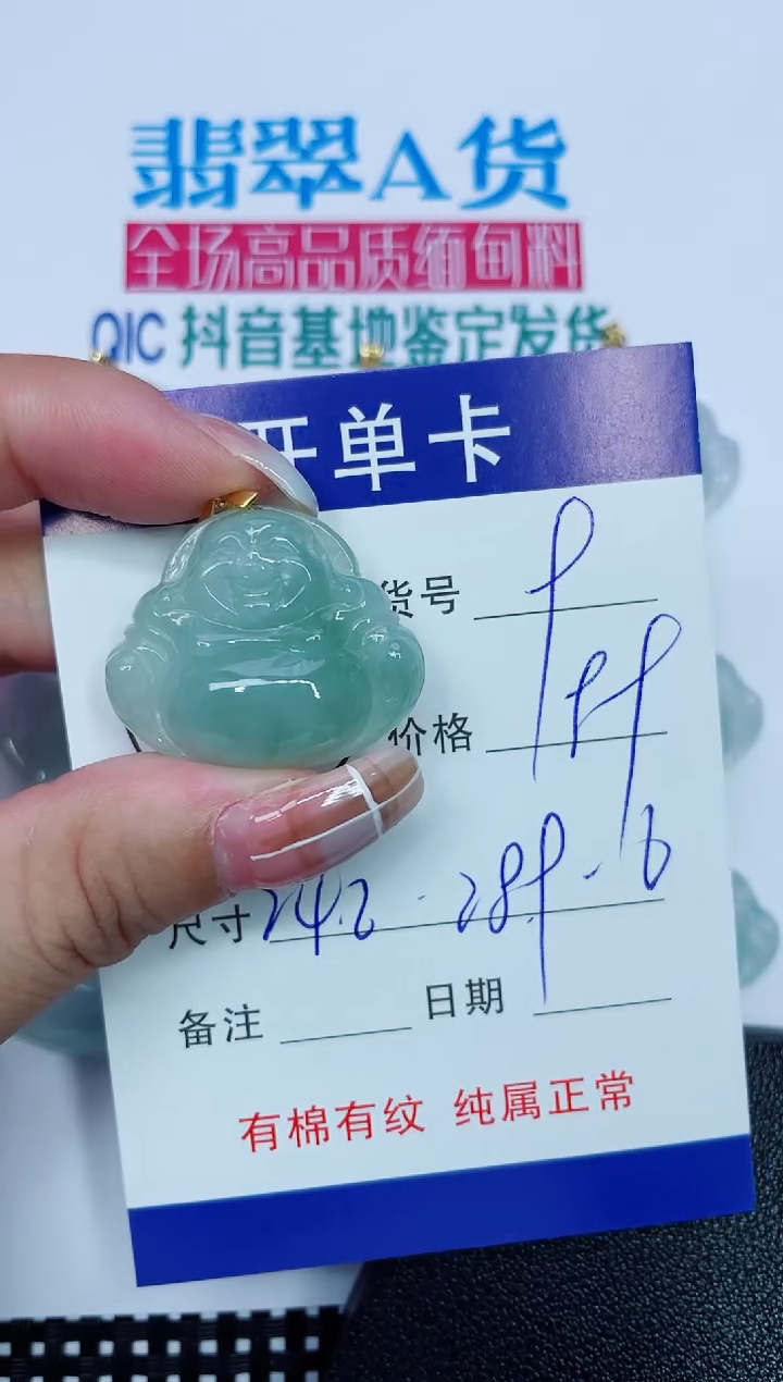 吊坠(赠链)银S925镶嵌翡翠9